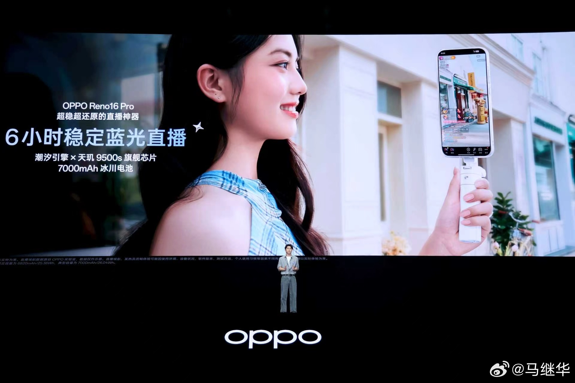 OPPOReno16新品发布会  OPPO Reno16 Pro，超稳超还原的直