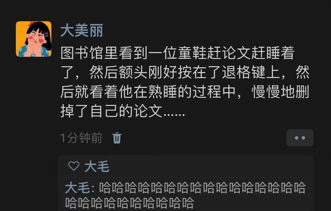 只有写过论文才知道的痛 ​​​