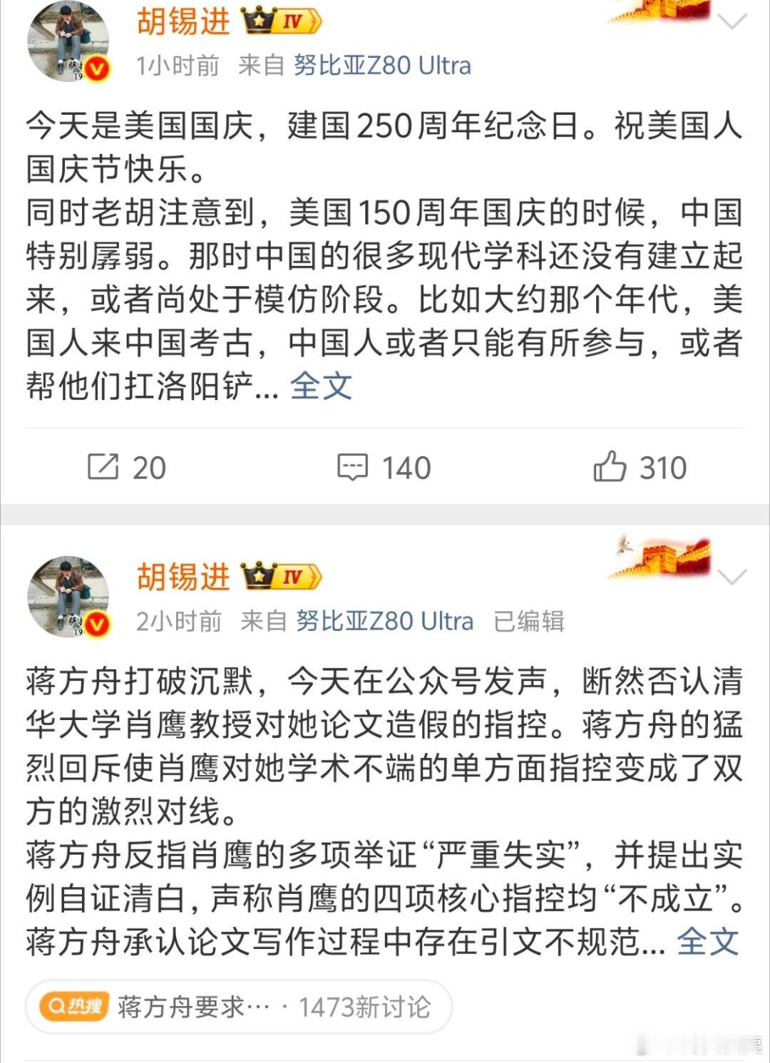 老胡还是那个老胡，社会热点事件一出，总能找到角度去蹭，表面看似端水式的平衡论述，