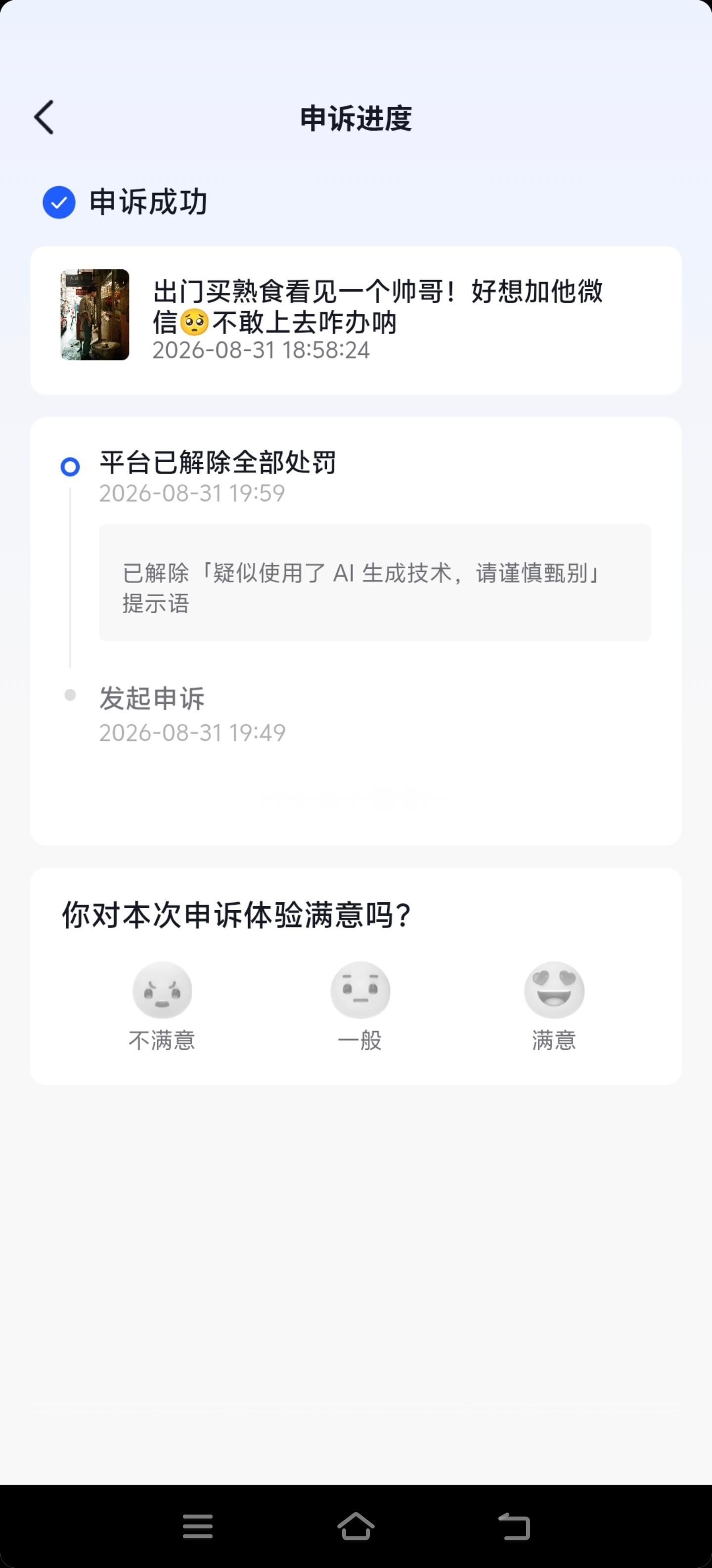 垃圾抖音[鄙视][鄙视][鄙视]天天ai，ai ​​​