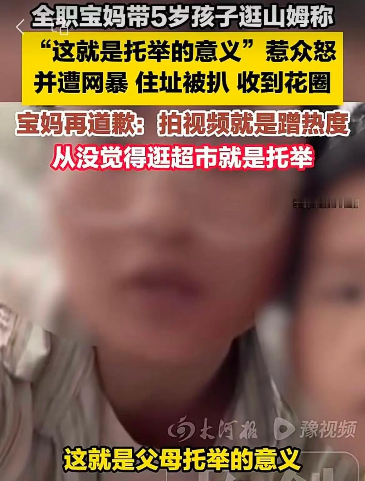 调侃“托举”被网暴

近日，一则宝妈调侃“托举”的视频，竟然引来争议，甚至宝妈被