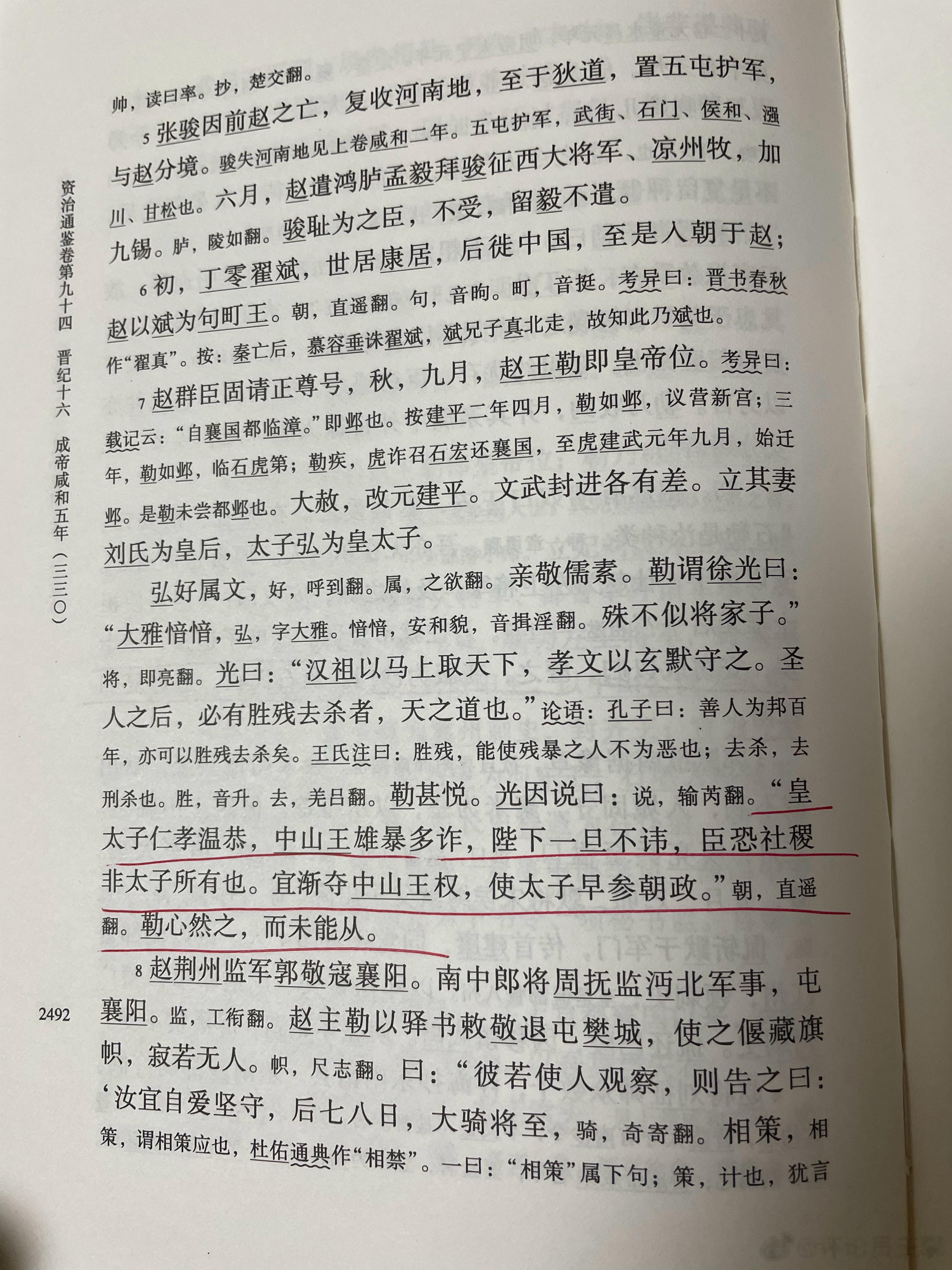 #王攀说通鉴# 刘邦杀韩信，醢彭越，不是什么恩将仇报，狡兔死走狗烹，飞鸟尽良弓藏