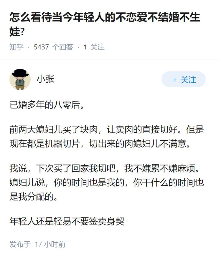 怎么看待当今年轻人的不恋爱不结婚不生娃?