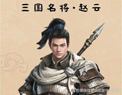 真实历史上的赵云：一生忠勇清白，无愧三国良将