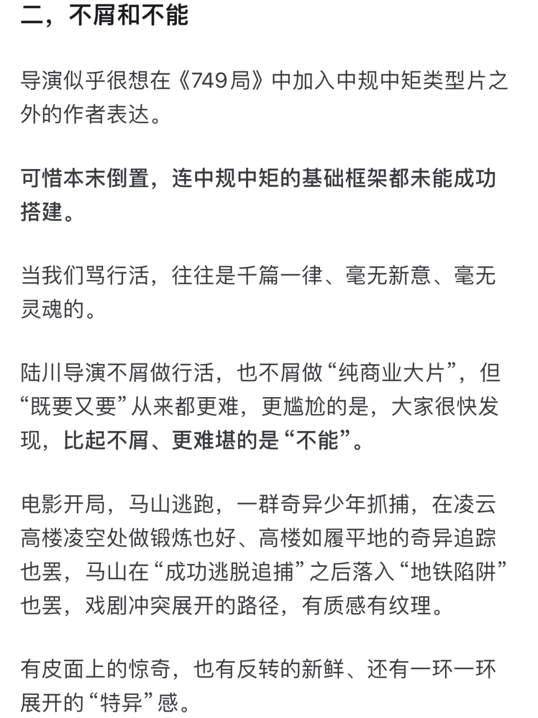 内核断裂