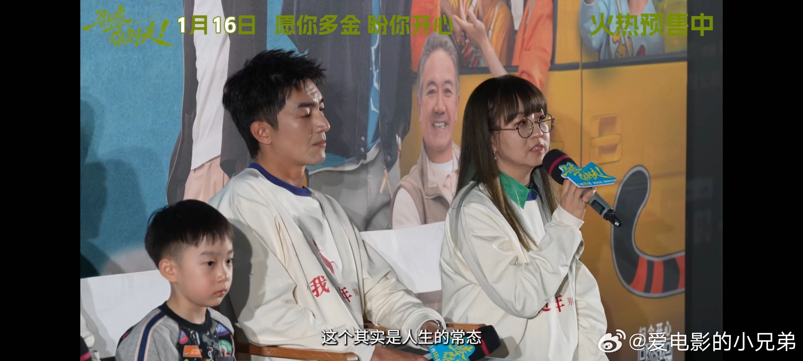 马腾你别走家人朋友严选看马腾你别走从从容容面对生活《马腾你别走》堪称家人朋友观影