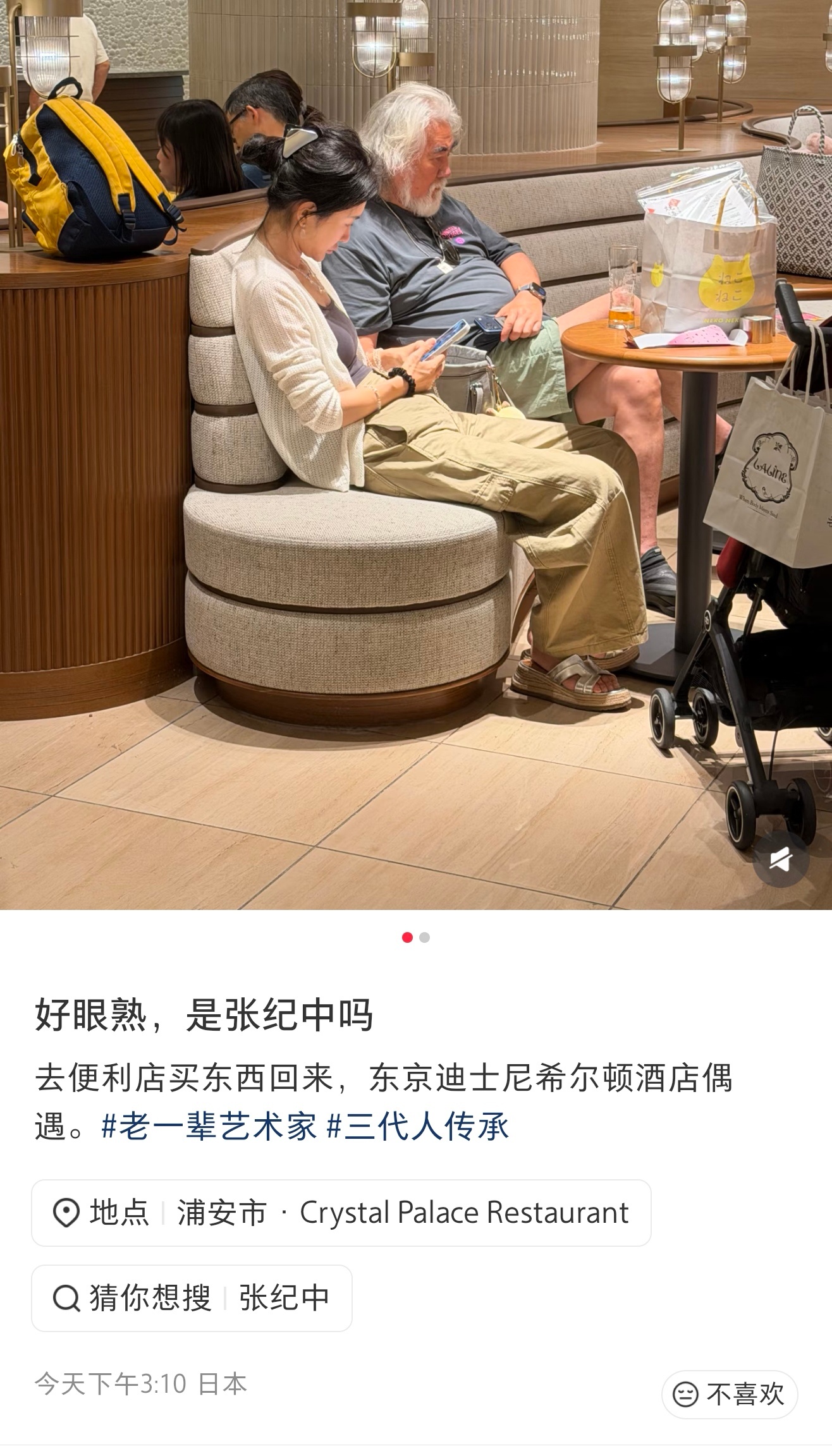 日本偶遇张纪中夫妇日本偶遇张纪中一家 有网友在日本一家酒店偶遇张纪中夫妇，旁边还