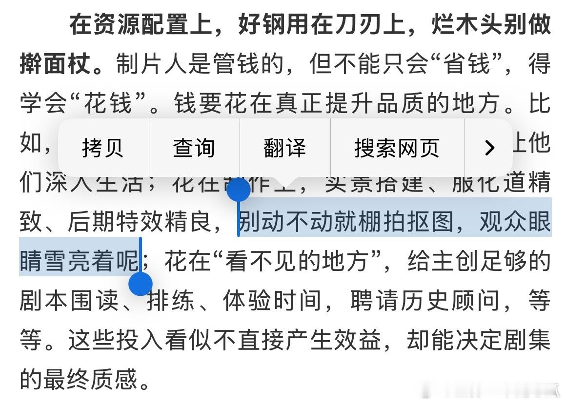 其实说的还挺在理，就是不直接点名这点不太友好，昨天新鲜出炉的文章，说了挺多关粗制