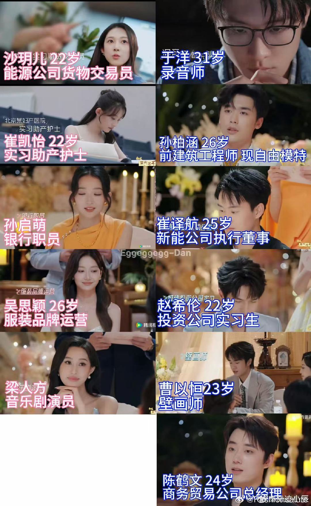 心动9平均年龄突然发现自己比恋综嘉宾大了 恋综嘉宾从90后变成00后，只用了短短