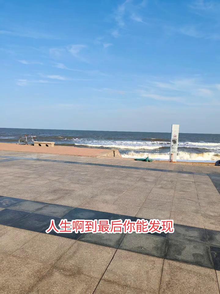 人生自古最忌满。
人生千万别想发大财，真的我跟你说的是肺腑之言。人生到最后你能发