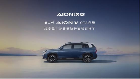 作为埃安高阶智驾的忠实用户，真的感觉自己入手埃安霸王龙选对了。每次体验它的高阶智
