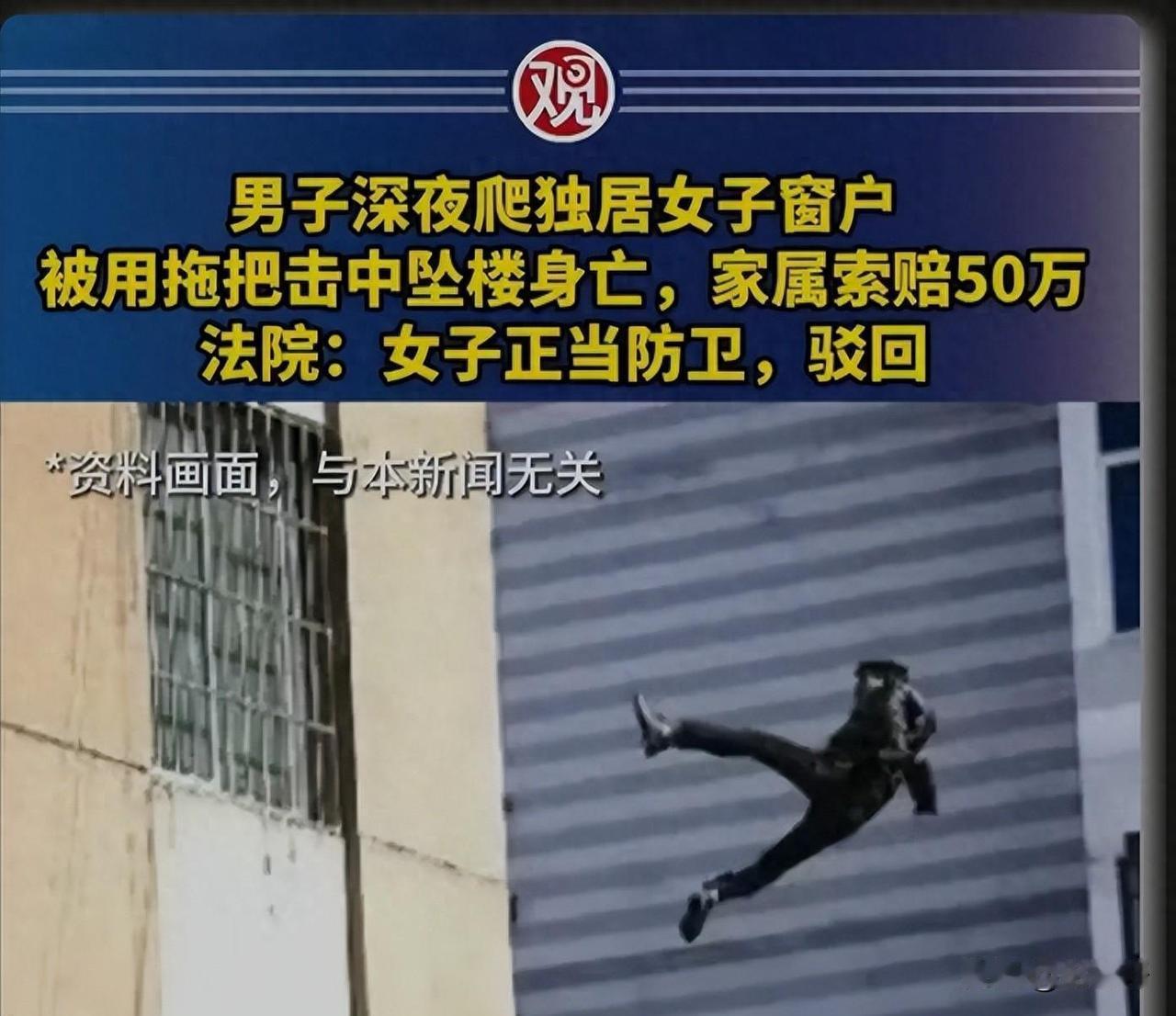 浙江，一男子垂涎女邻居已经很久了，一天深夜趁女邻居丈夫不在家，竟爬窗入室，不料因