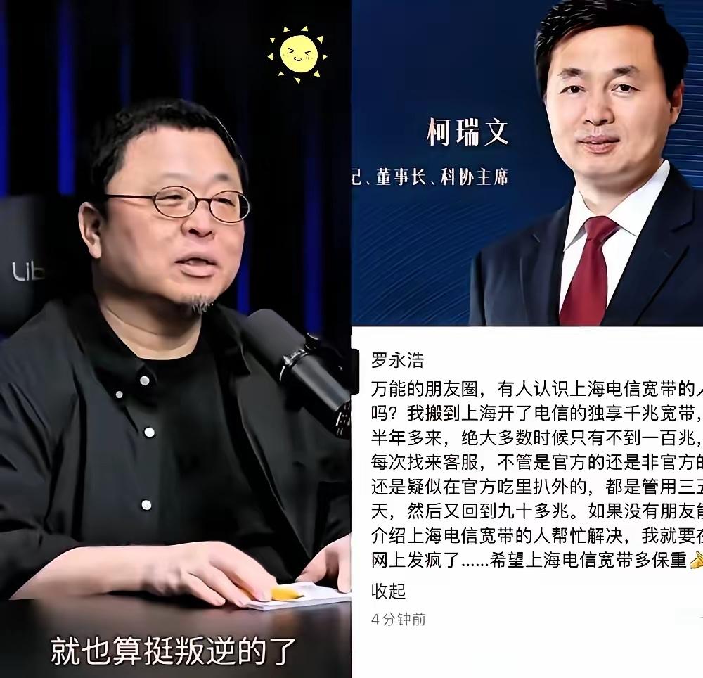 中国电信董事长今晚怕是要熬夜了！惹谁不好，偏偏撞上最敢硬刚的罗永浩！
​​老罗刚