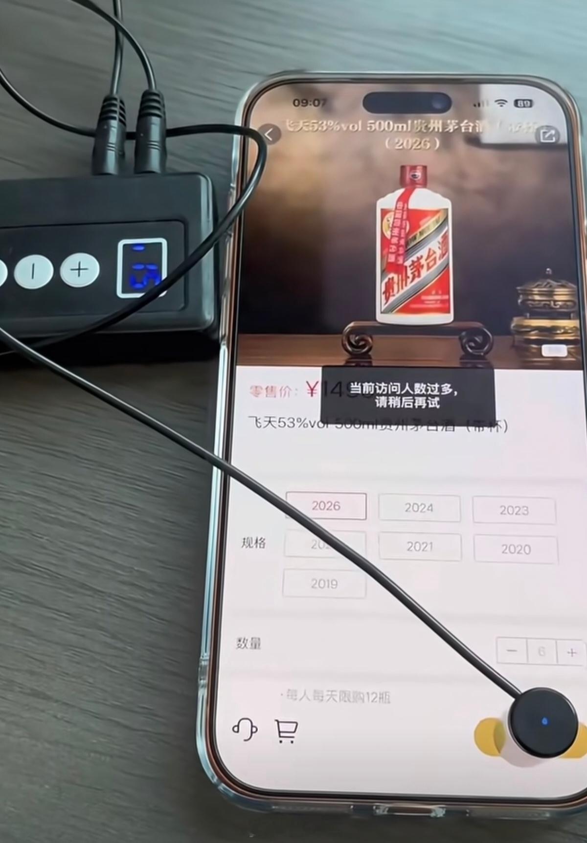a股以前黄牛抢茅台，是这样机器抢的今天问完1450收，想想如果不自饮完全不急着抢