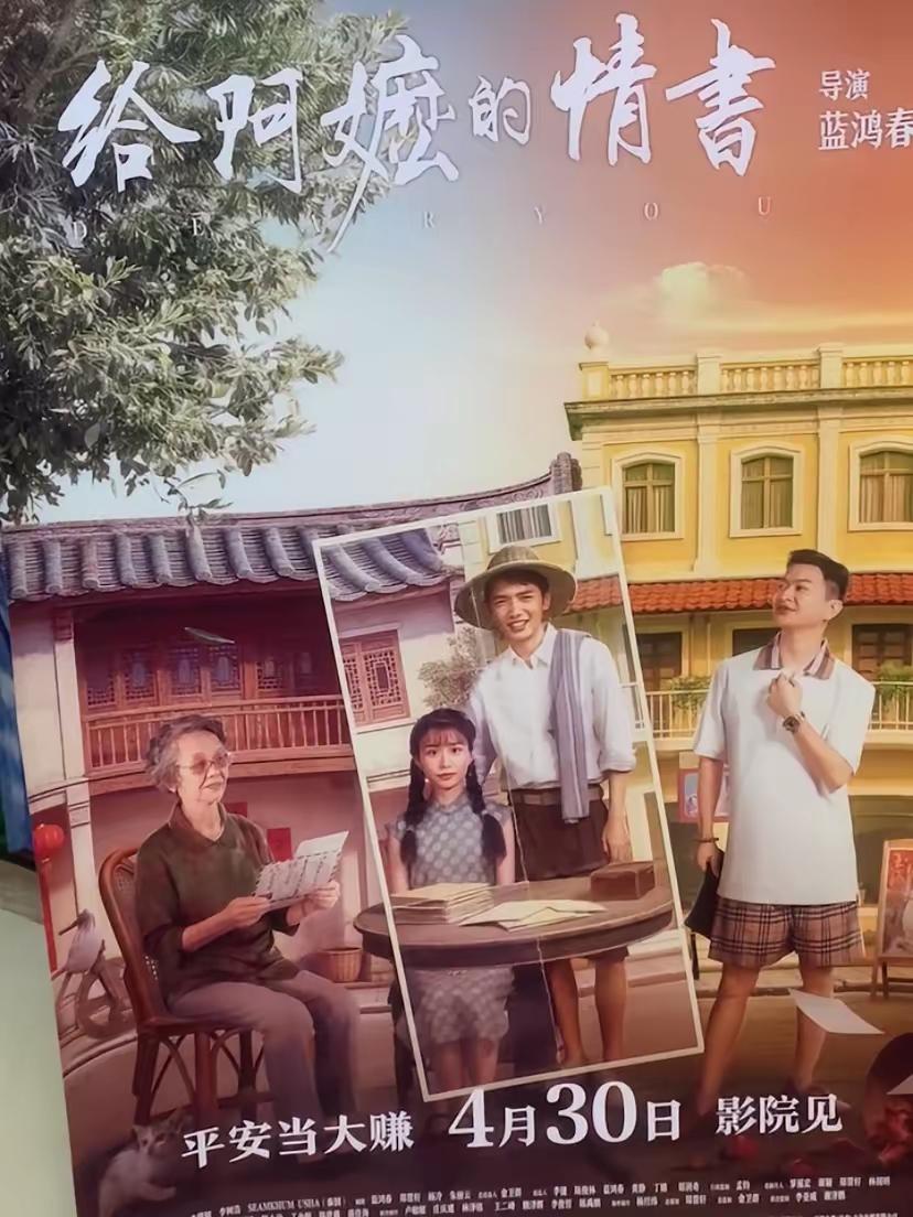 今年爆火的温情黑马《给阿嬷的情书》之所以能刷屏全网、口碑逆袭，最让人惊艳的就是它