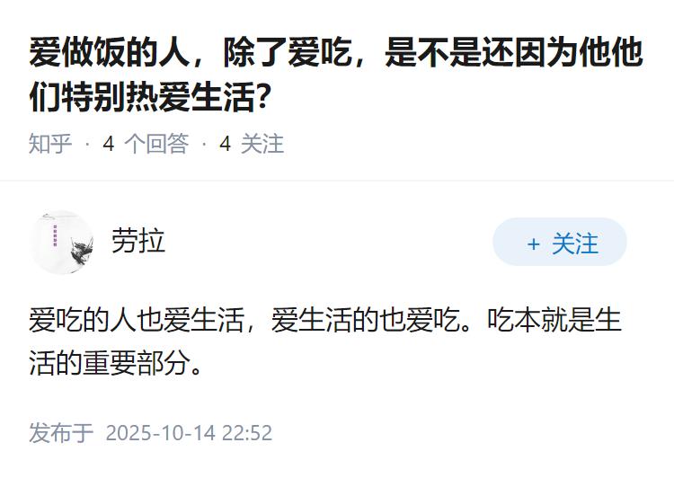爱做饭的人，除了爱吃，是不是还因为他他们特别热爱生活？