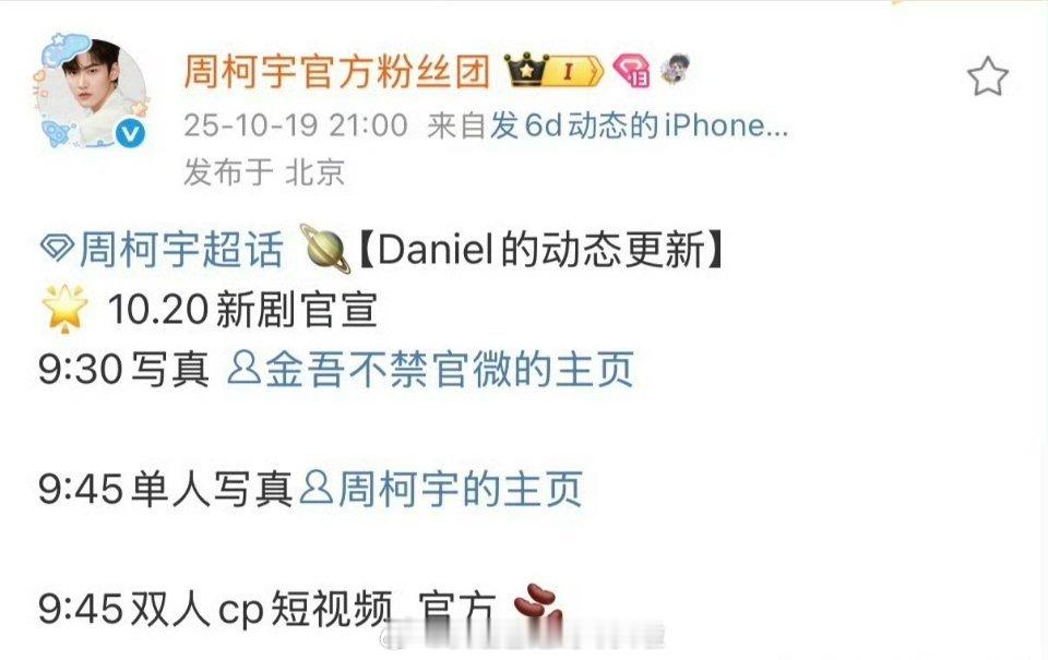 《金吾不禁》明天官宣，周柯宇，赵晴，夏之光 ​​​签于正真的不错，他是真的给戏上