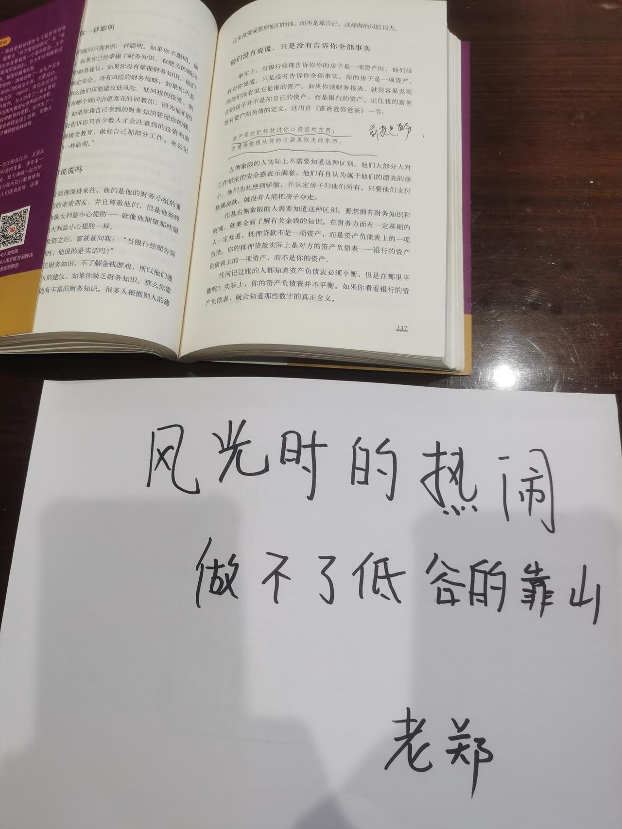 45岁负债540万才醒悟：风光时围着你的人，低谷时最先消失。千万别等到负债几百万