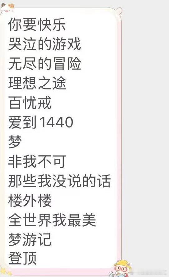 人家真的很满意 ​​​
