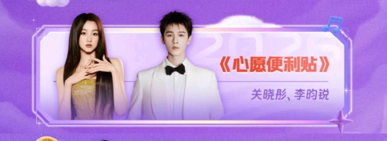 谢谢浙江卫视跨年提前为我芒宣传2026年芒果自制大剧——关晓彤、李昀锐主演《耀眼