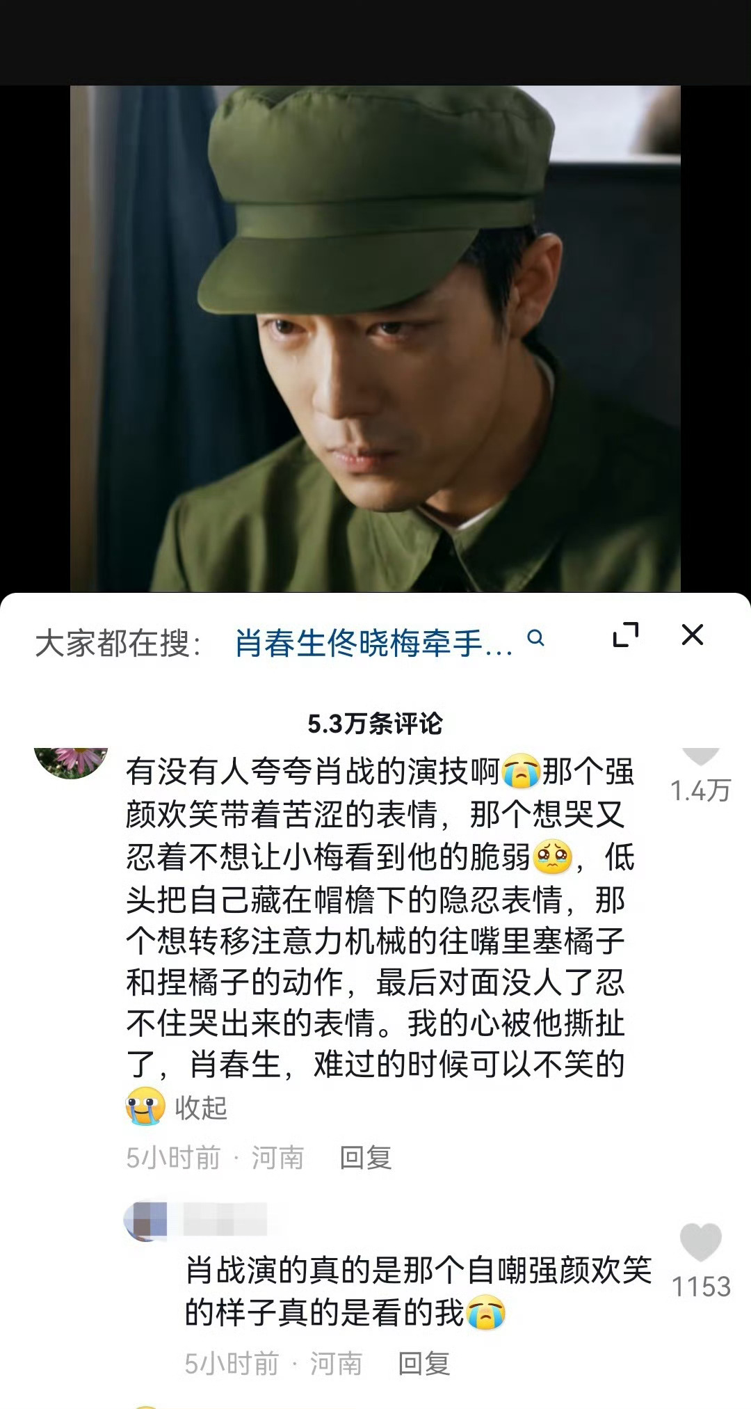 翻那年今日看到梦海播出一年后的网友评论肖战的演技真的早已有了高口碑 