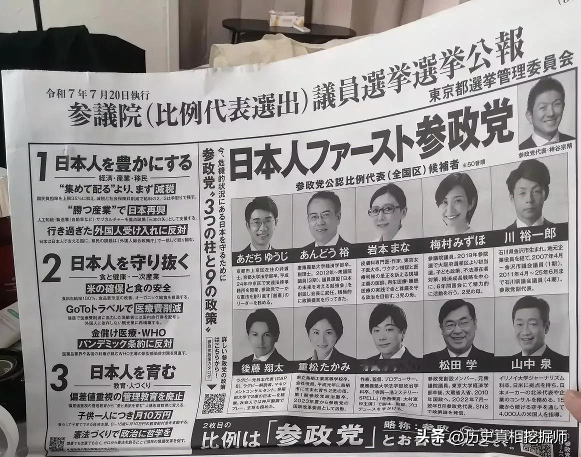 这个极右的参政党极力否认侵略历史，在这次参议院选举的民调中排名第三，有可能变为日