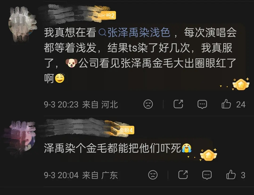 P的妈不认了苏新皓[超话] ​​​