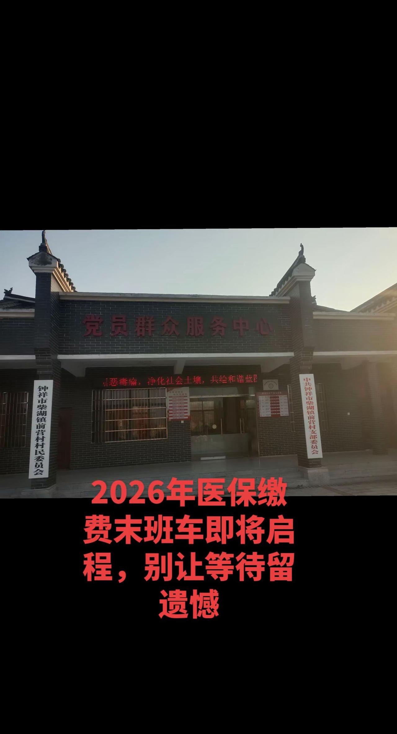 您的医保交了吗？国家医保为您保驾护航！