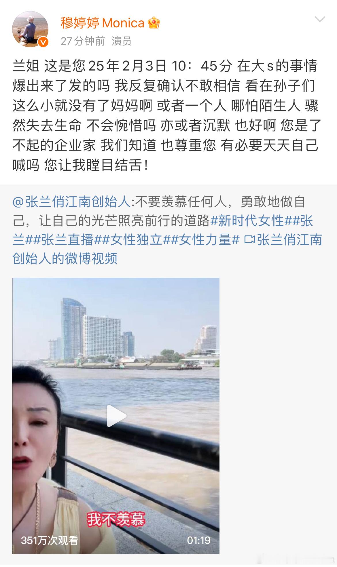 我记得以前穆婷婷视张兰这样的女企业家为崇拜的对象，如今大s的事情张兰团队还在直播