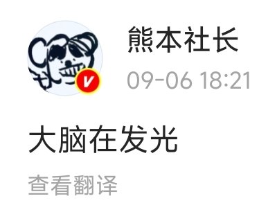 啊！突然脑子里灵光一闪！会不会宋芋圆其实是很喜欢恶人塑自己，不是说他不坏，而是说