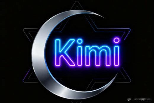 【曝Kimi200亿美元夹杂情绪估值】Kimi200亿美元估值或夹杂资本市场情绪