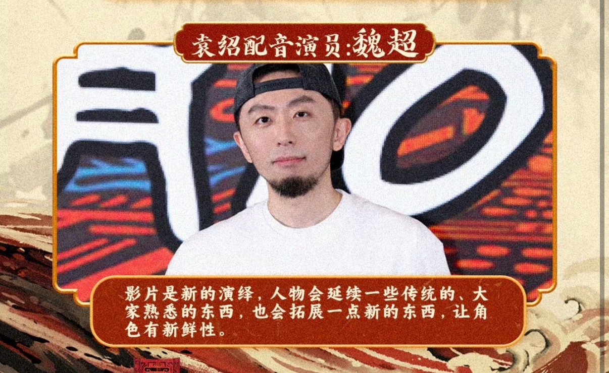 魏超你到底在用你的绝世苏攻音干什么啊啊啊啊！！！！！！其实是想说你不刚配完袁绍吗