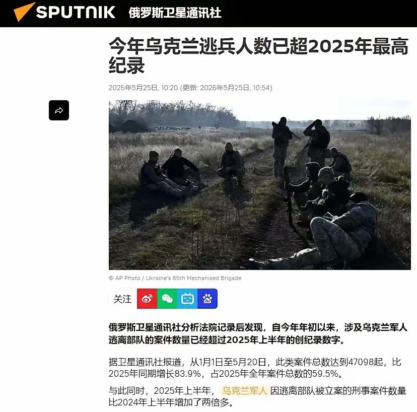 乌军逃兵会逃向哪里？每天300多人，每年十几万的逃兵究竟逃到了哪里？有几种路径可