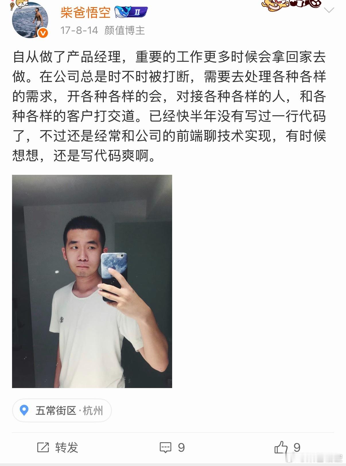 一恍惚这就快10年了！想起来以前做产品时，找后端改需求唯唯诺诺现在对AI重拳出击