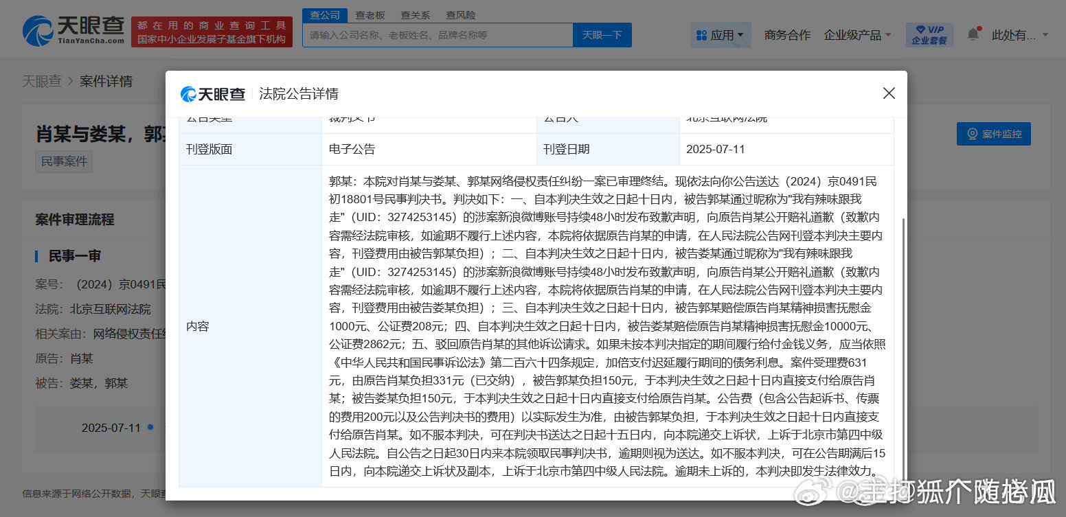 肖战又告嘿成功！一个帐号两个皮下，嘿人是工作吧？ 肖战告黑胜诉 ​​​
