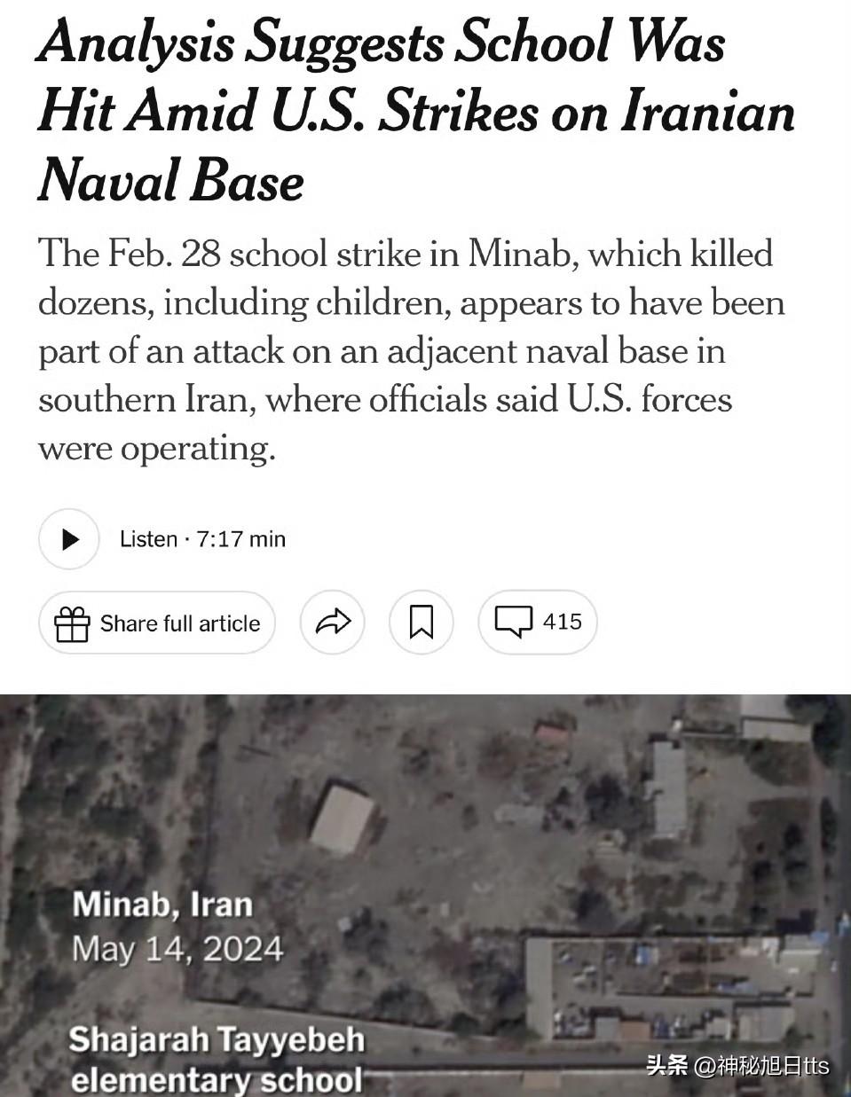 《纽约时报》调查显示，一次针对伊朗学校的袭击是由美国发动的，造成 175 人死亡