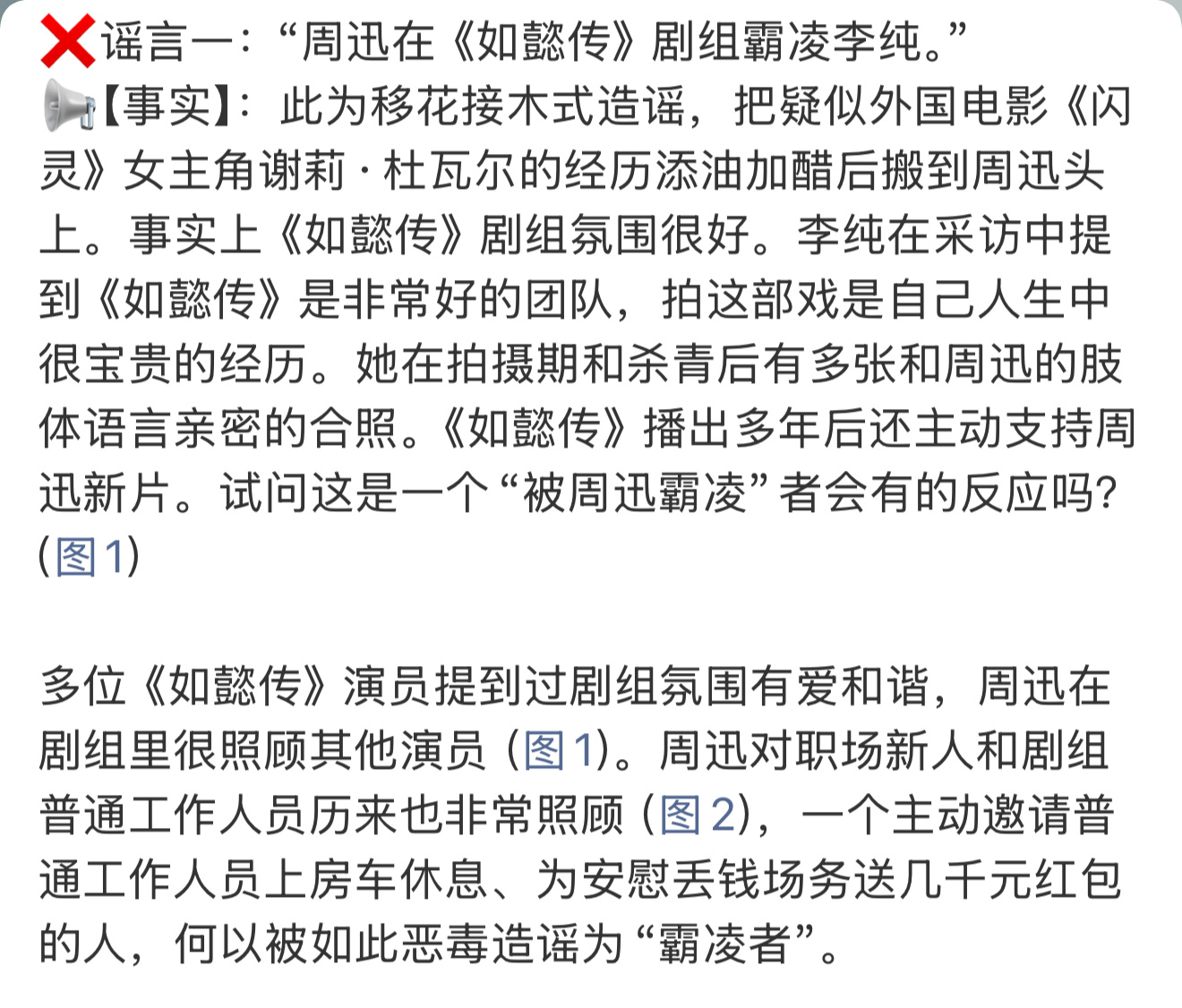 周迅如懿传谣言澄清周迅关于如懿传九大谣言澄清，全部有理有据有图有真相，大家都看看