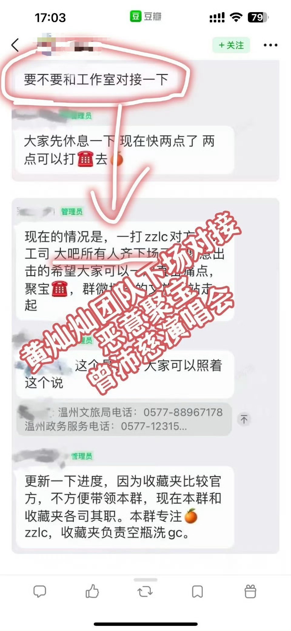 曾沛慈 黄灿灿有时间发声明能不能先道歉