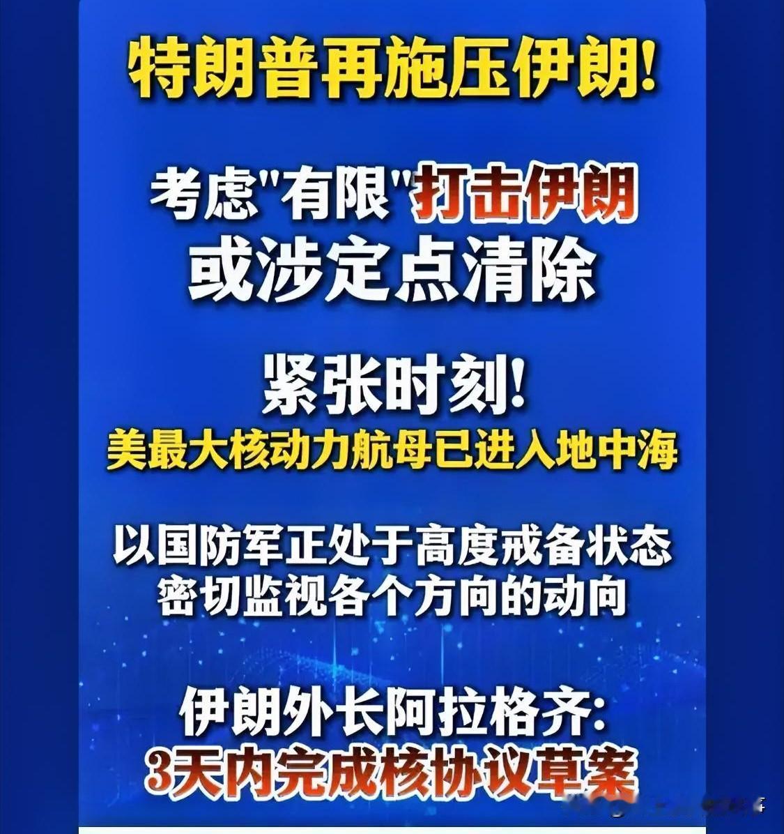 美国打你，你打美国国土，把美国打烂，用最强的武器，用一个伊朗换半个美国经济最好的