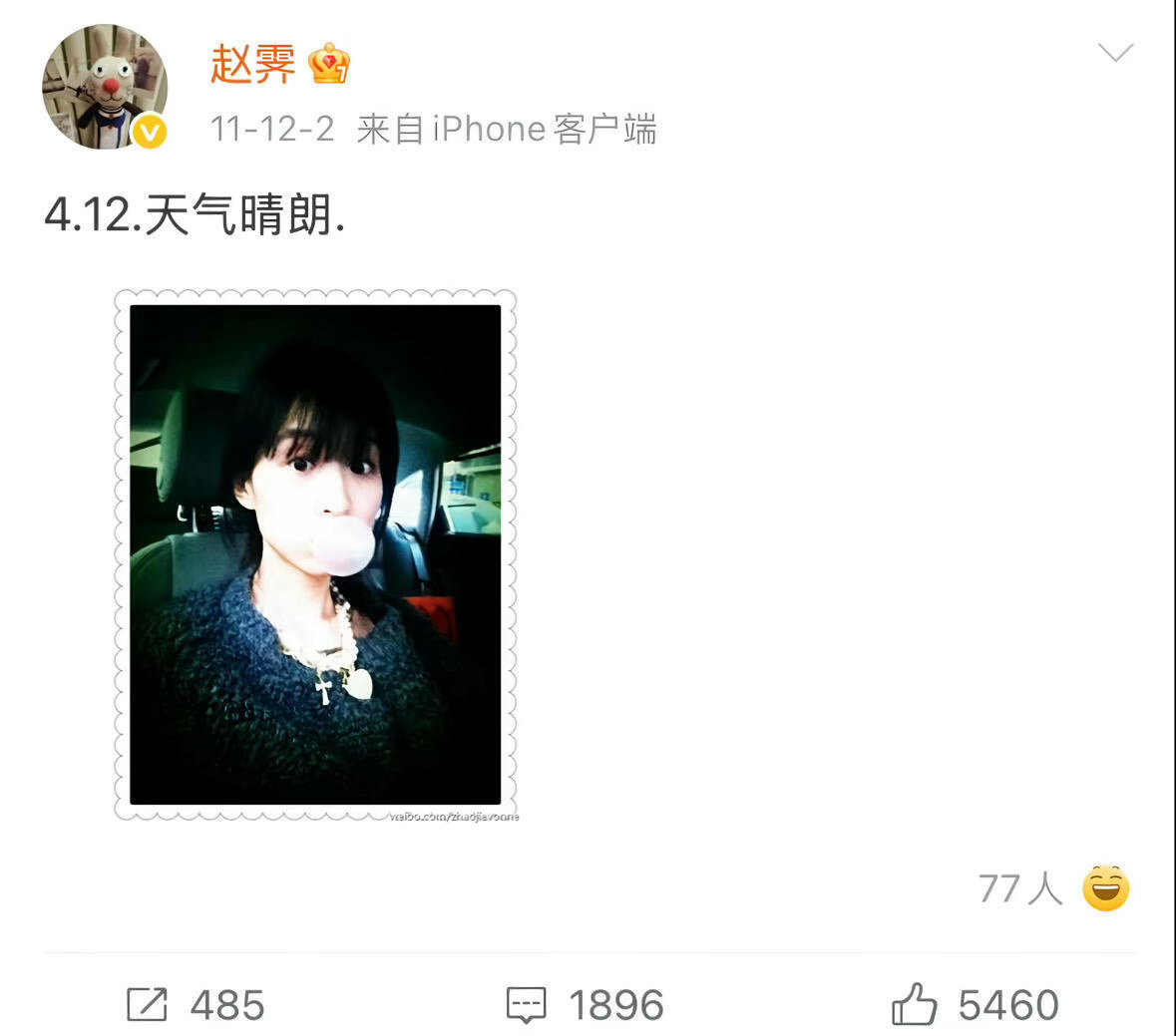 平行世界的婉瑜，你在米兰还好吗 