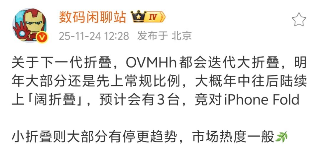明年折叠屏市场竞争要更激烈了，就看华为还能不能守住优势，之前常年国内市场份额都在