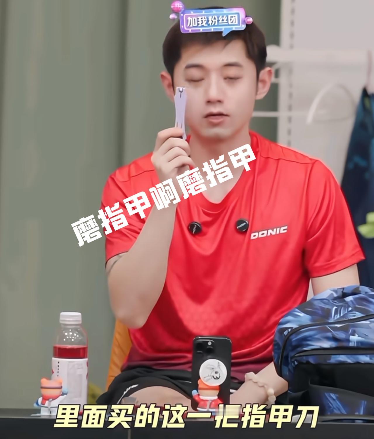 孙割和景大演员的瓜吃完了，现在开始大家都要找一个能给自己磨指甲的女人。
话说张继