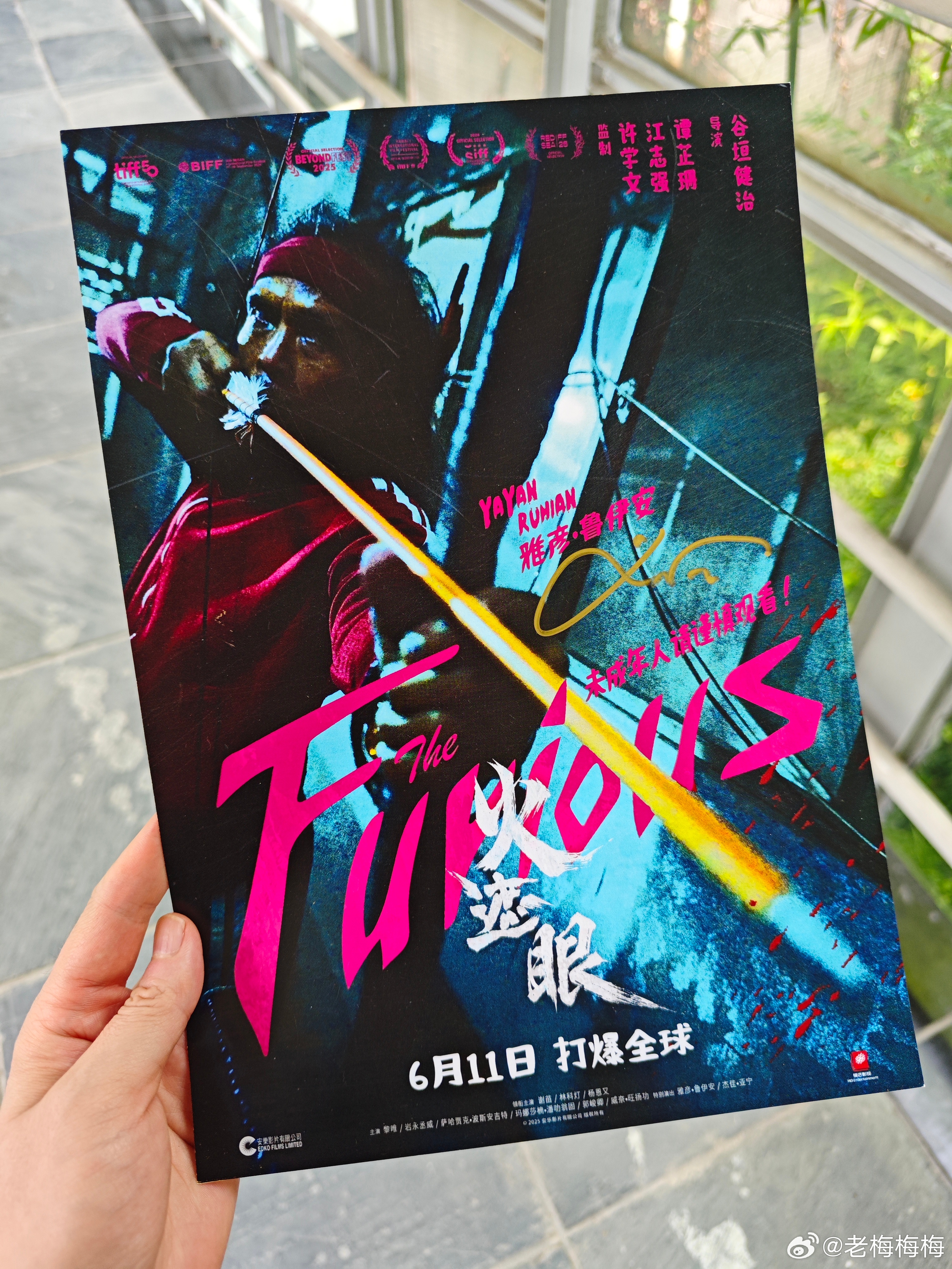 收到了雅彦老师的签名海报，感谢～