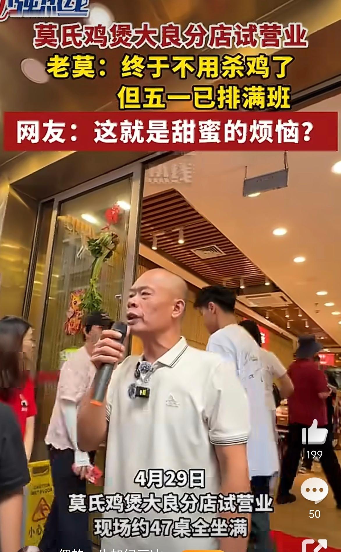 莫氏鸡煲已报警 课代表给我讲讲，为啥报警啊？红包伺候🧧 