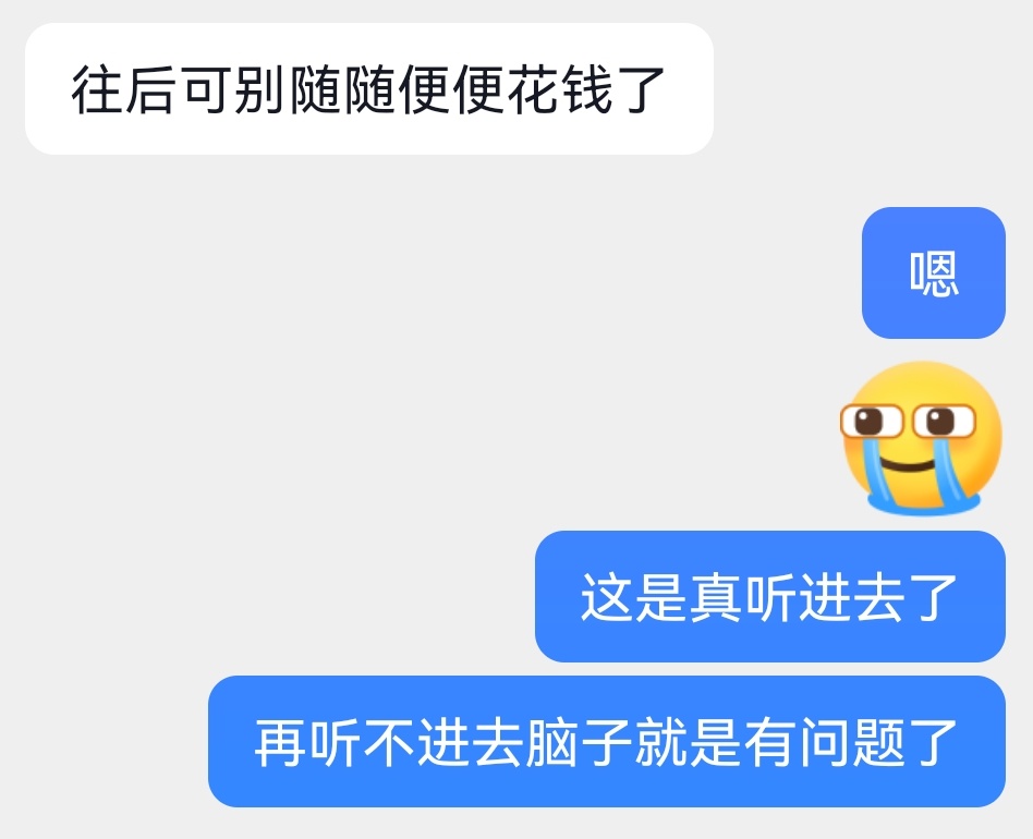 好友劝诫我给女人花钱： 