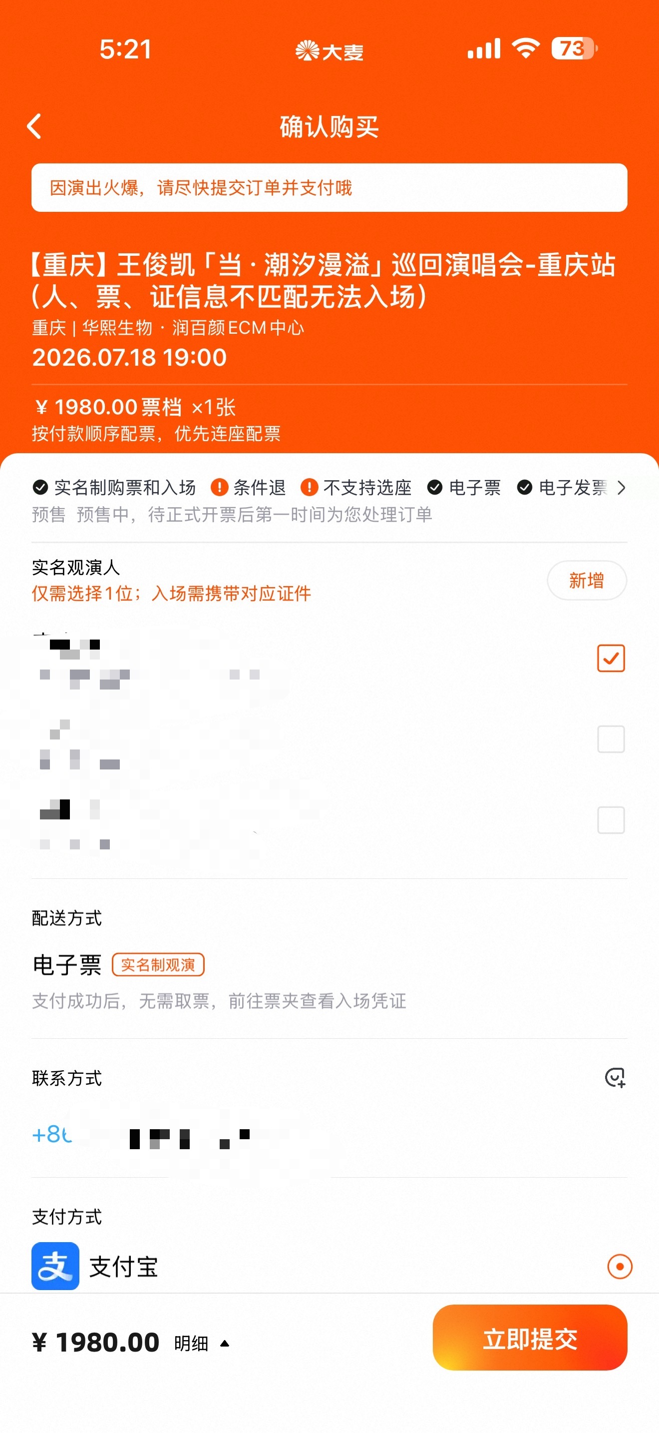 王俊凯抢票难度让我觉得我能在这个页面就已经很牛逼了… 