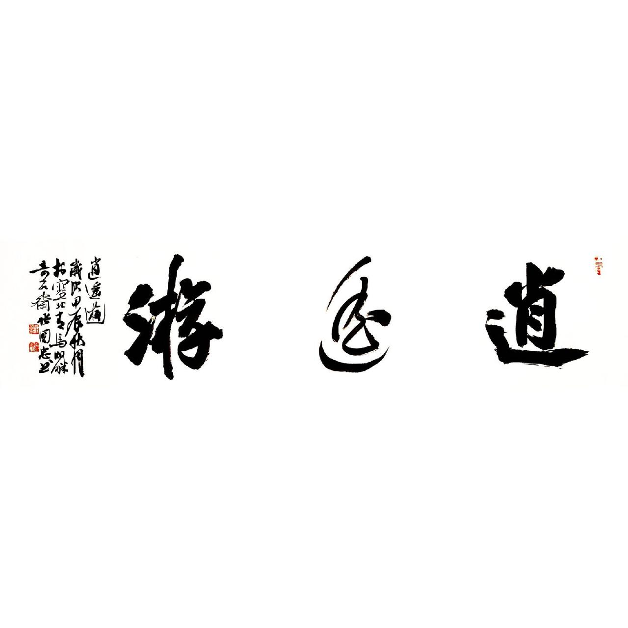 #书法 #篆刻 #