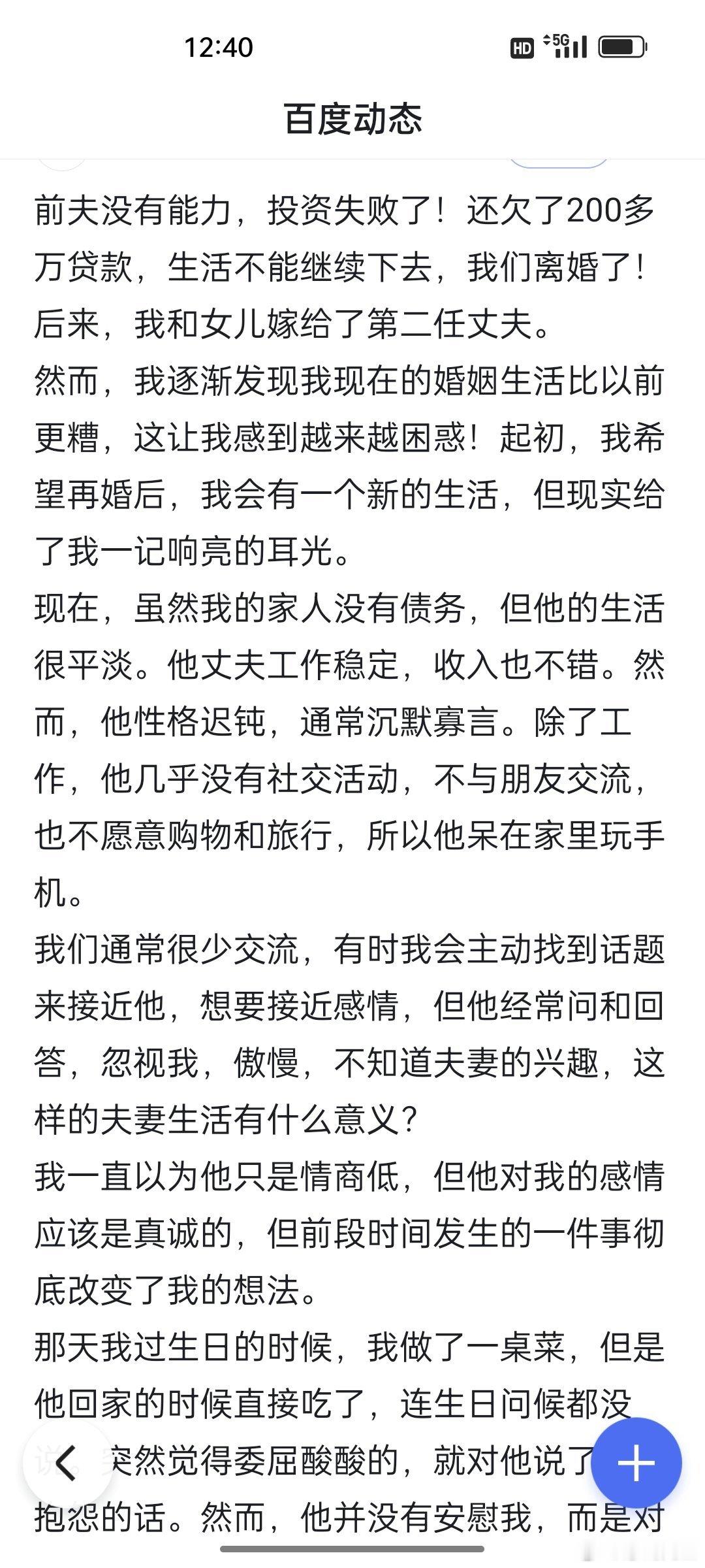 #慧剑先生[超话]##慧剑先生# 男性对老婆有没情趣，在于其男性八字里有没食伤星