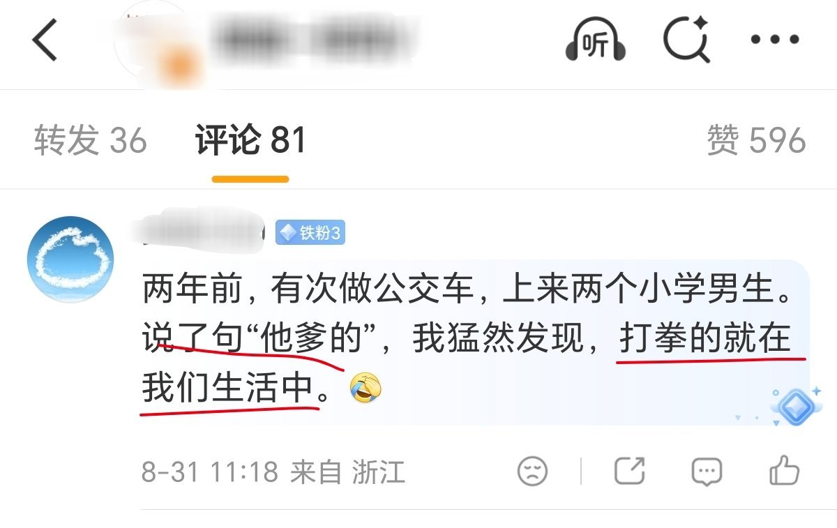 口头禅就不骂“妈”，咋了？喜闻乐见[开学季] ​​​