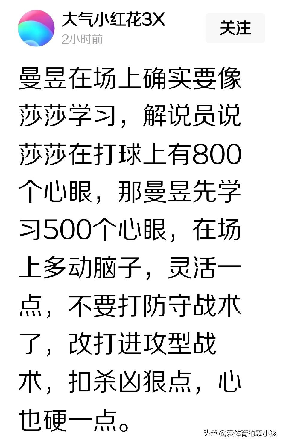说起孙颖莎和王曼昱之间的竞争，似乎是喜欢乒乓球的球迷之间不能绕过的一个话题。而且